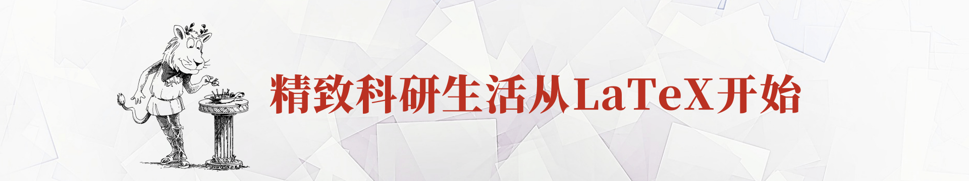 科研输出艺术品