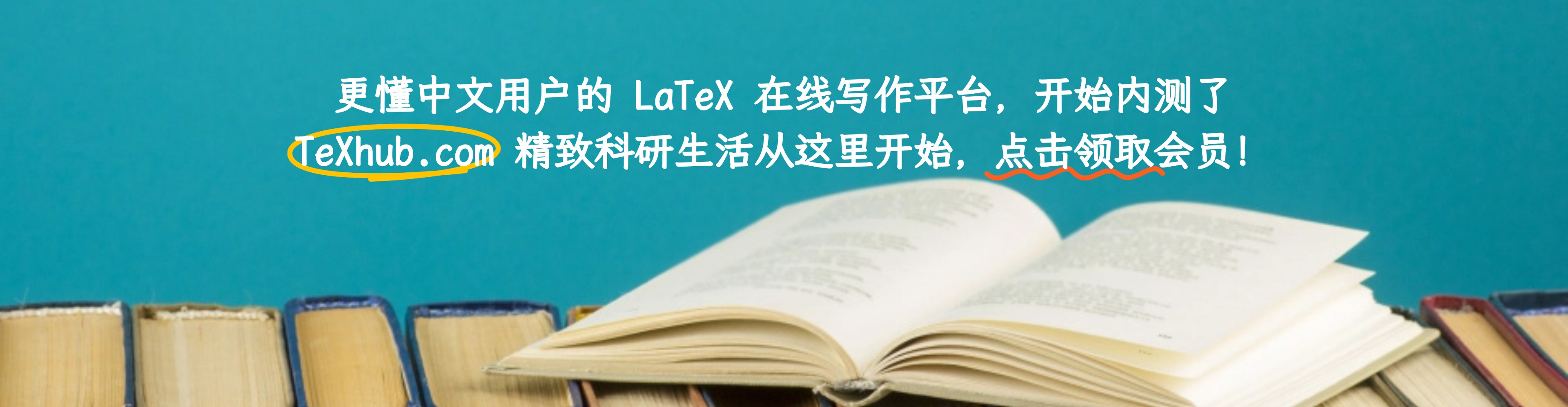 texhub.com内测开启了
