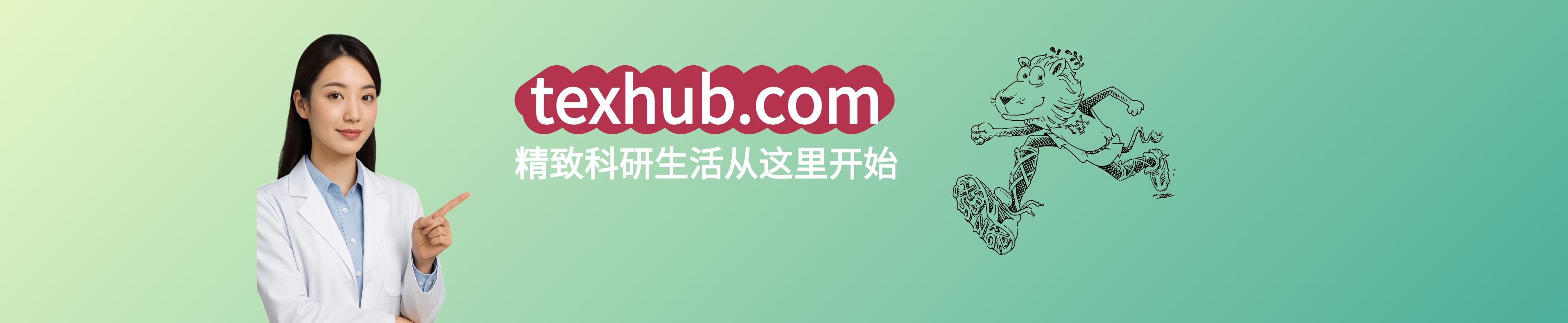 texhub.com内测开启了